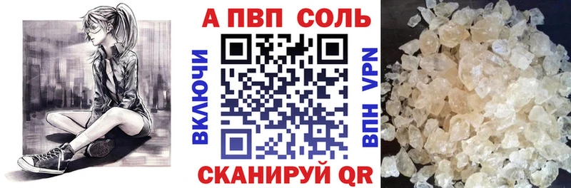 A PVP Crystall  Боготол 