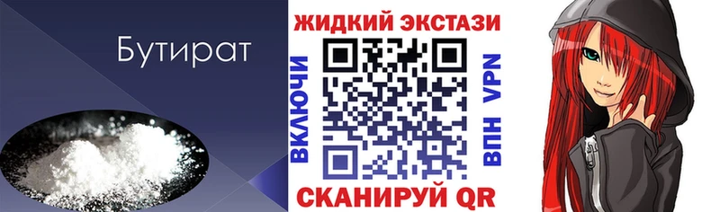 наркота Боготол Бутират оксибутират