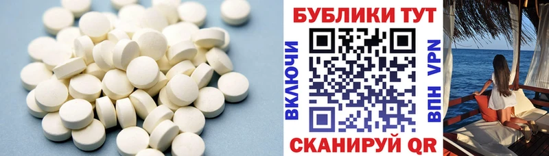 ЭКСТАЗИ 250 мг  Боготол 