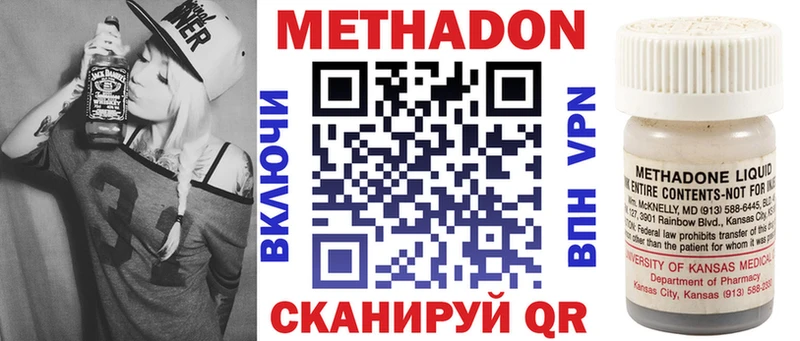 наркотики  Боготол  МЕТАДОН кристалл 